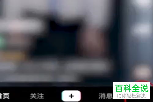 抖音App怎么进行实名认证