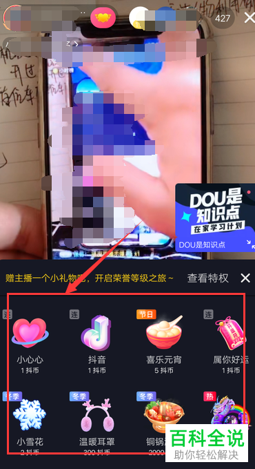 抖音APP上显示的亲密值是怎么算出来的