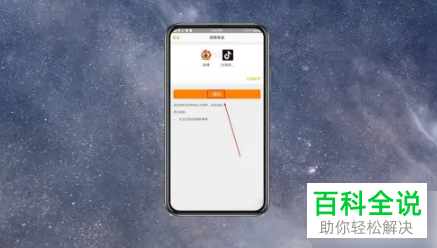 抖音App如何申请注册小号