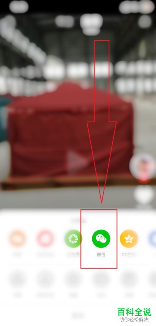 抖音APP上的视频如何分享给微信好友