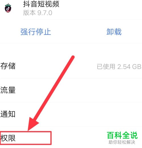 抖音APP中如何查看同城的人