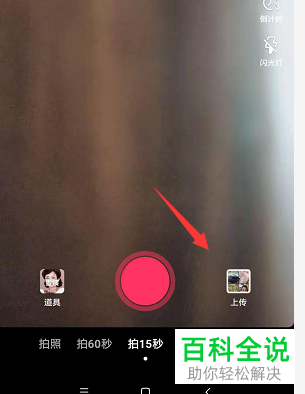 抖音APP发布的图片影集视频是怎么制作的
