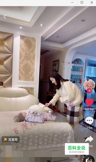 抖音变出孩子怎么拍 抖音白娘子变孩子特效教程