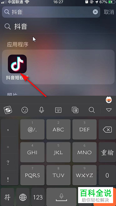 抖音背景图怎样设置?