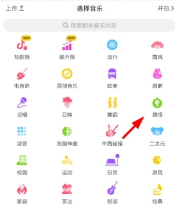抖音比较火的搞笑配音在哪找 抖音找搞怪配音方法