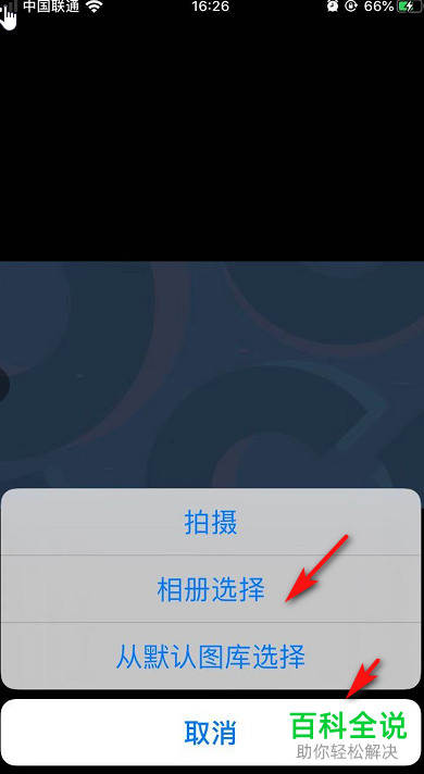 抖音背景图怎样设置?
