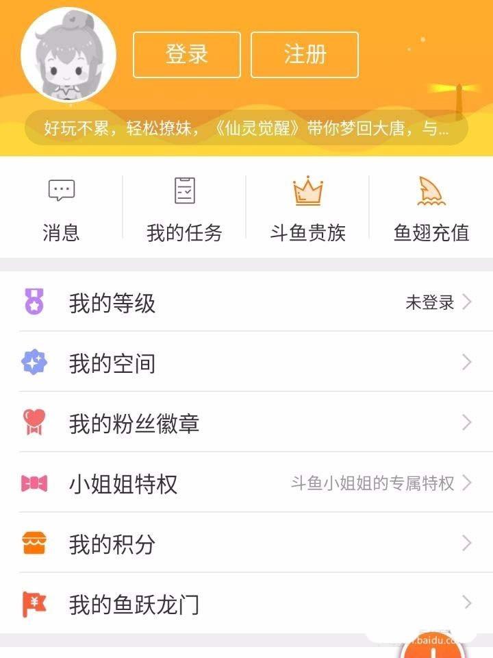 斗鱼车队是什么? 斗鱼申请加入车队的技巧