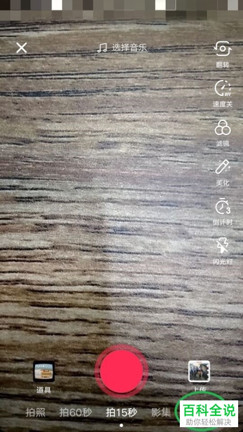 抖音的游戏直播怎样做？