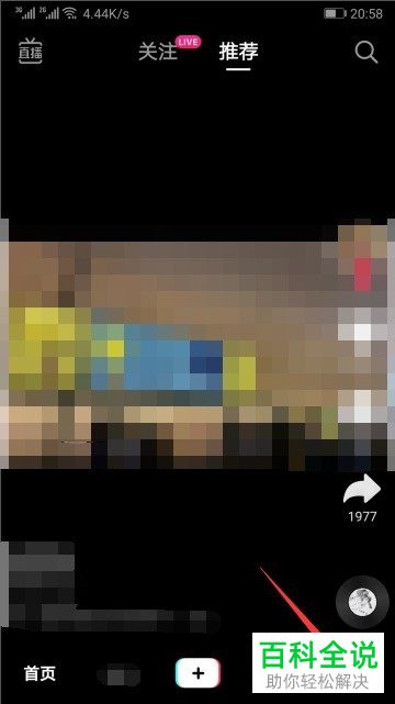 抖音短视频APP中的登录设备怎么删除