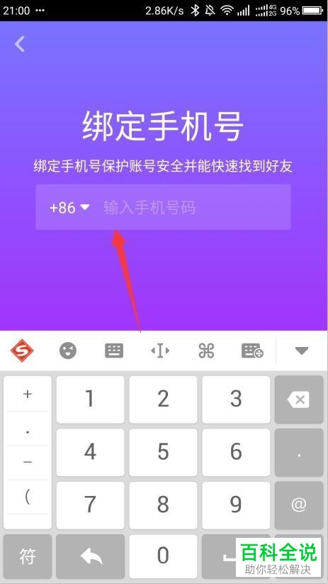 抖音的音符红包在哪里？红包金额如何提现？
