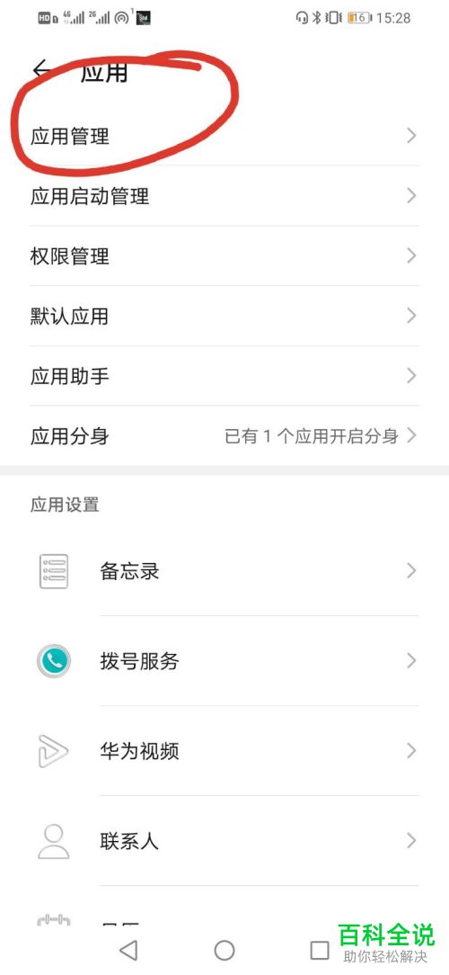 抖音短视频APP的位置权限如何设置开启