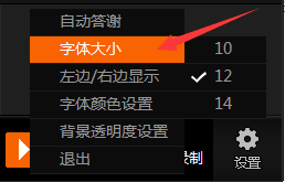 斗鱼弹幕伴侣怎么使用