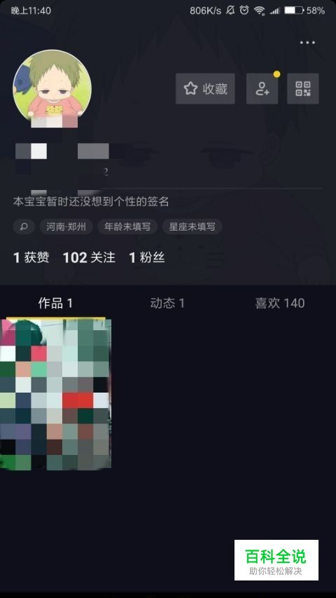 抖音单张图片怎么拍视频?