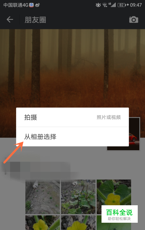 抖音短视频无法分享到微信朋友圈怎么解决