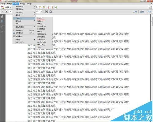 多页的pdf文件怎么设置提取为单页?