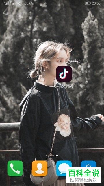 抖音短视频APP中的登录设备怎么删除