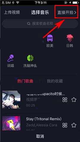 抖音短视频app视频怎么倒放?