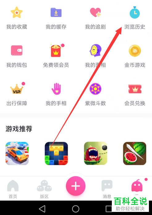 第一弹APP中的历史记录如何清空