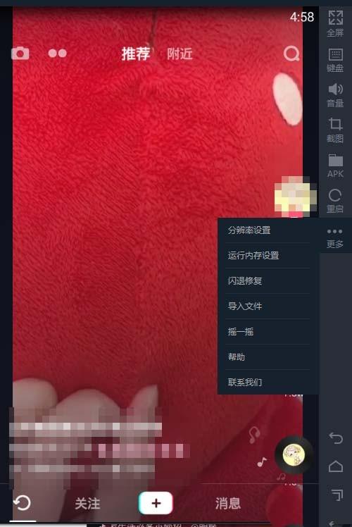 抖音电脑版怎么设置分辨率? 抖音分辨率的设置方法