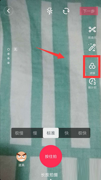 抖音短视频app滤镜在哪里？抖音怎么加滤镜？
