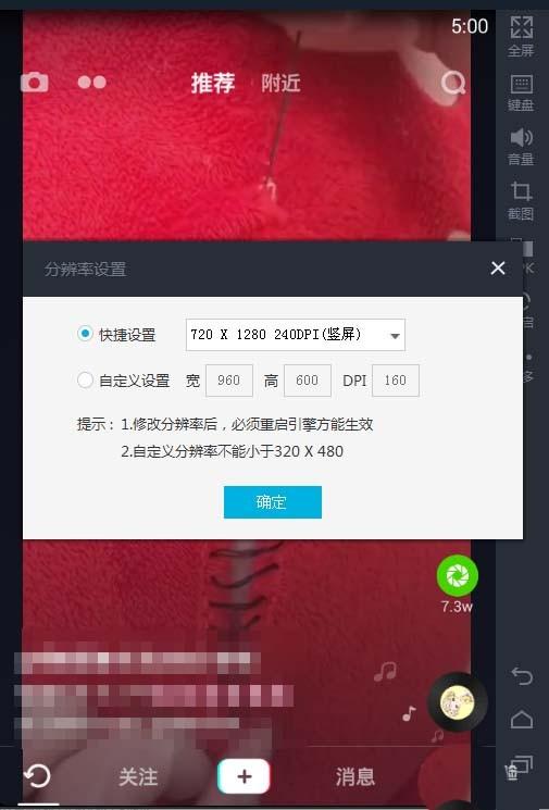 抖音电脑版怎么设置分辨率? 抖音分辨率的设置方法