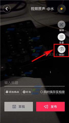 抖音短视频app视频怎么倒放?