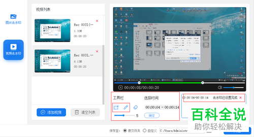 抖音短视频的水印如何去除
