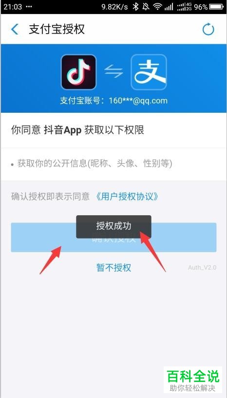 抖音的音符红包在哪里？红包金额如何提现？