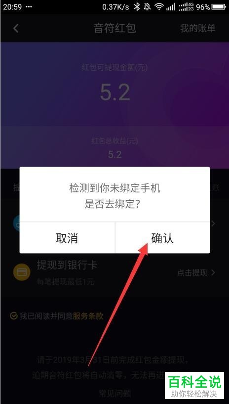 抖音的音符红包在哪里？红包金额如何提现？