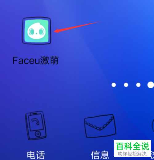 抖音毒液特效视频拍摄发布的方法