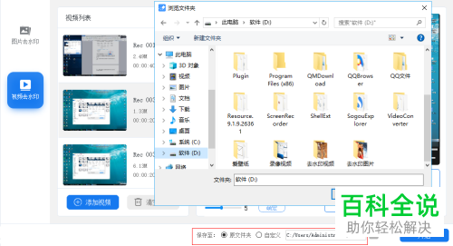 抖音短视频的水印如何去除