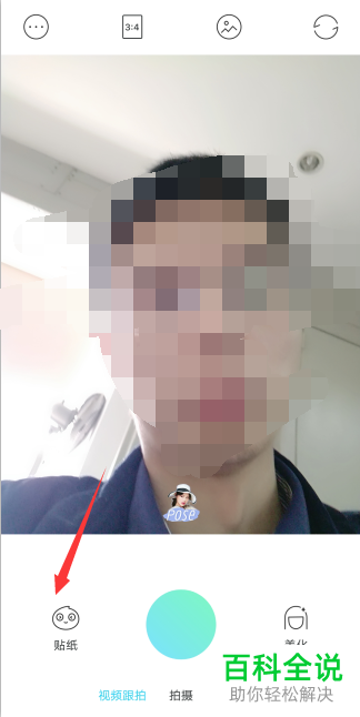 抖音毒液特效视频拍摄发布的方法