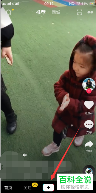 抖音毒液特效视频拍摄发布的方法