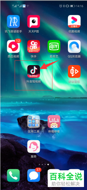 抖音的抖音号和手机号都忘了怎么找回