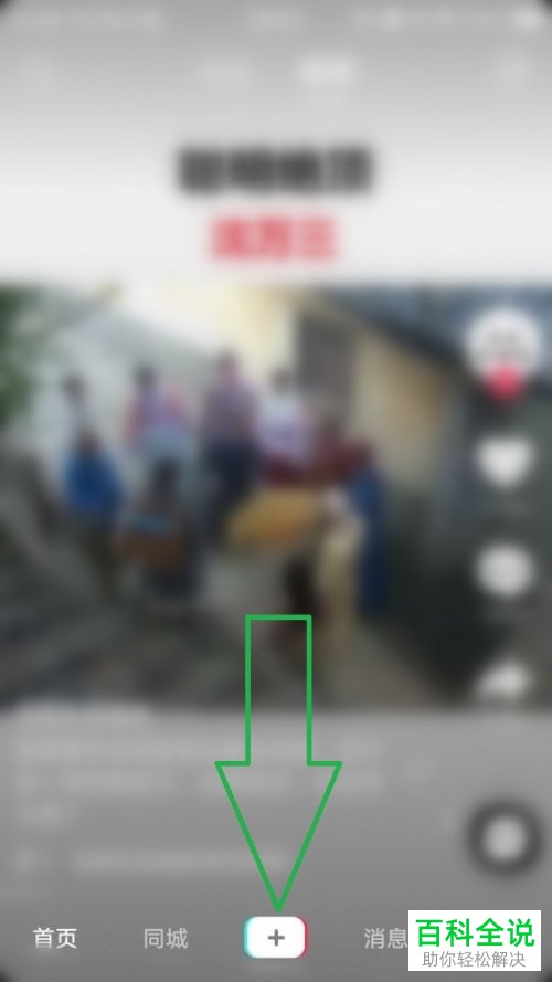 抖音的游戏直播怎样做？