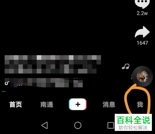 抖音短视频中的登录密码如何修改