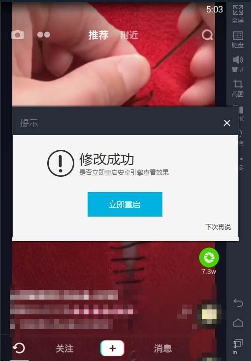 抖音电脑版怎么设置分辨率? 抖音分辨率的设置方法