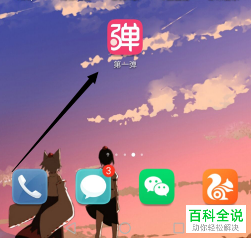 第一弹APP中的历史记录如何清空