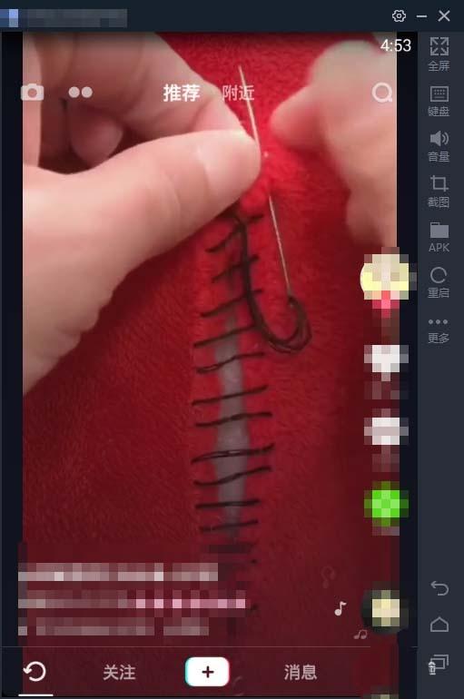 抖音电脑版怎么设置分辨率? 抖音分辨率的设置方法