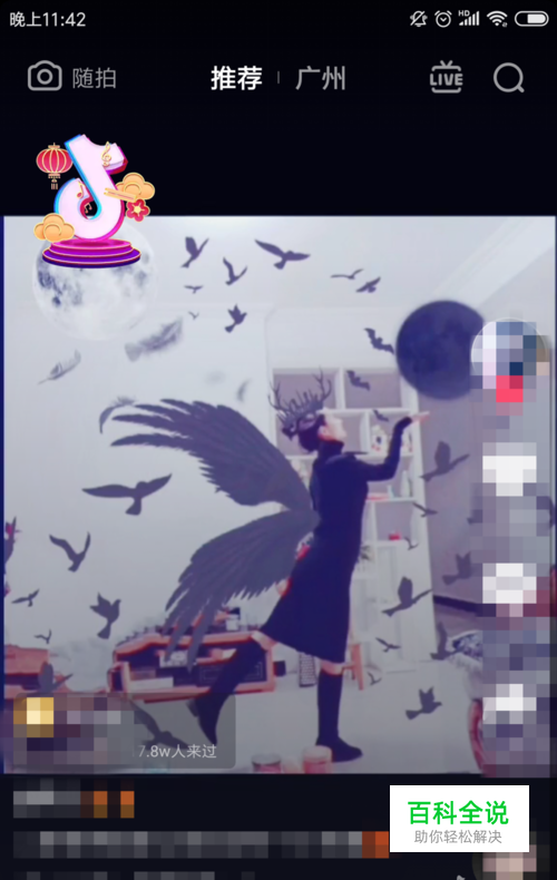 抖音恶魔缠身特效视频怎么拍，恶魔缠身怎样弄