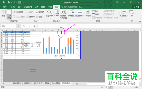 打印Excle表格时只能打印部分数据如何解决
