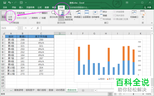 打印Excle表格时只能打印部分数据如何解决