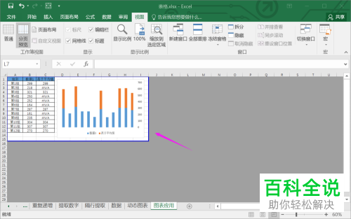 打印Excle表格时只能打印部分数据如何解决
