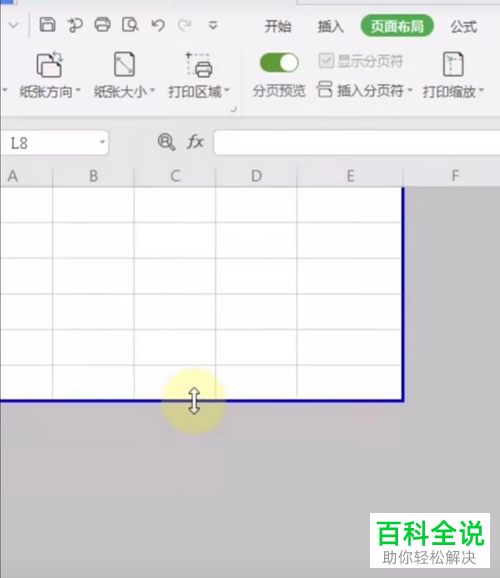 打印Excel表格时下面有空白页如何解决