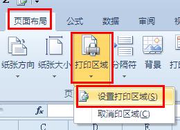 打印EXCEL中的表格如何设置自动换页