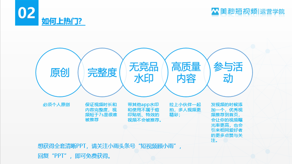 抖音发布短视频的技巧和注意事项（抖音短视频上热门技巧与方法）