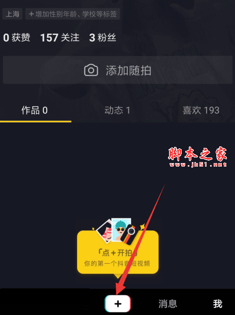 抖音福到了如何拍摄?抖音福到了特效拍摄教程