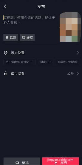 抖音分身重叠怎么拍? 抖音分身视频的拍法