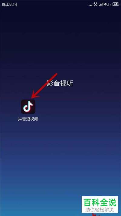 抖音发布视频时怎么变声