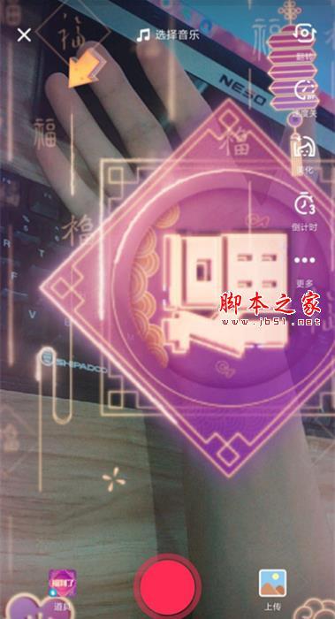 抖音福到了如何拍摄?抖音福到了特效拍摄教程